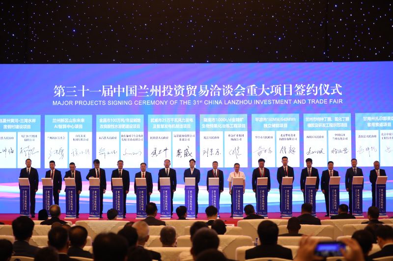 Potret Pameran Investasi & Perdagangan Lanzhou ke-31